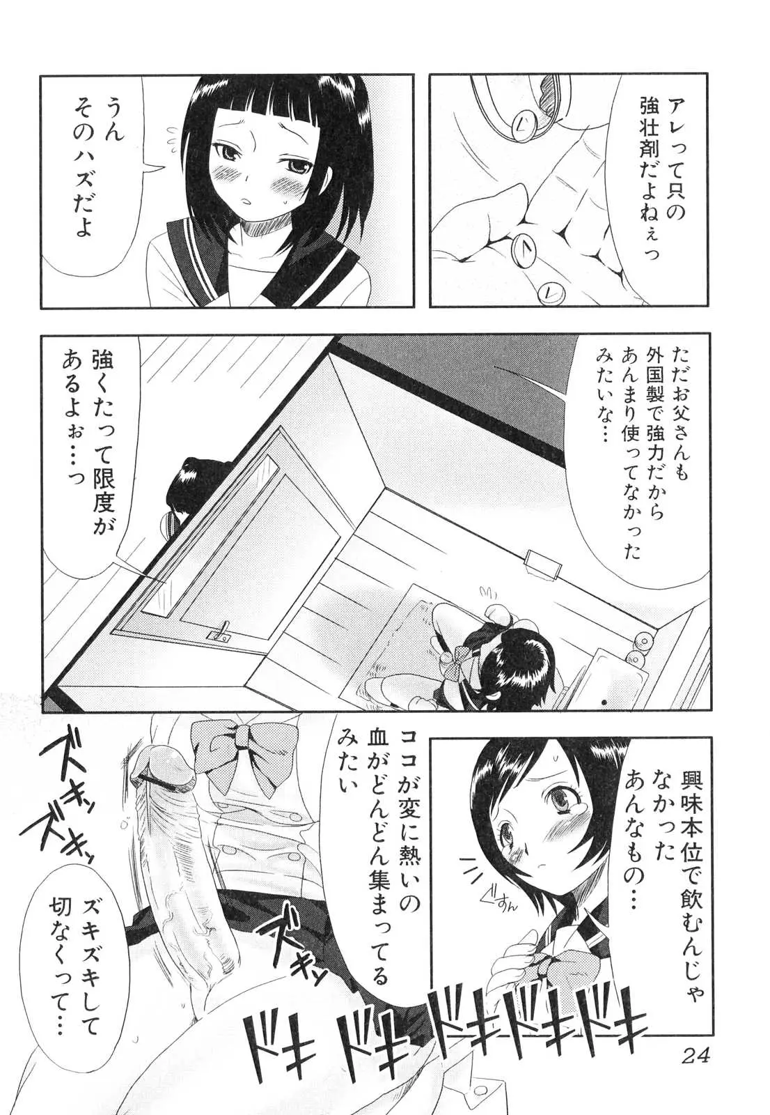 Page 25