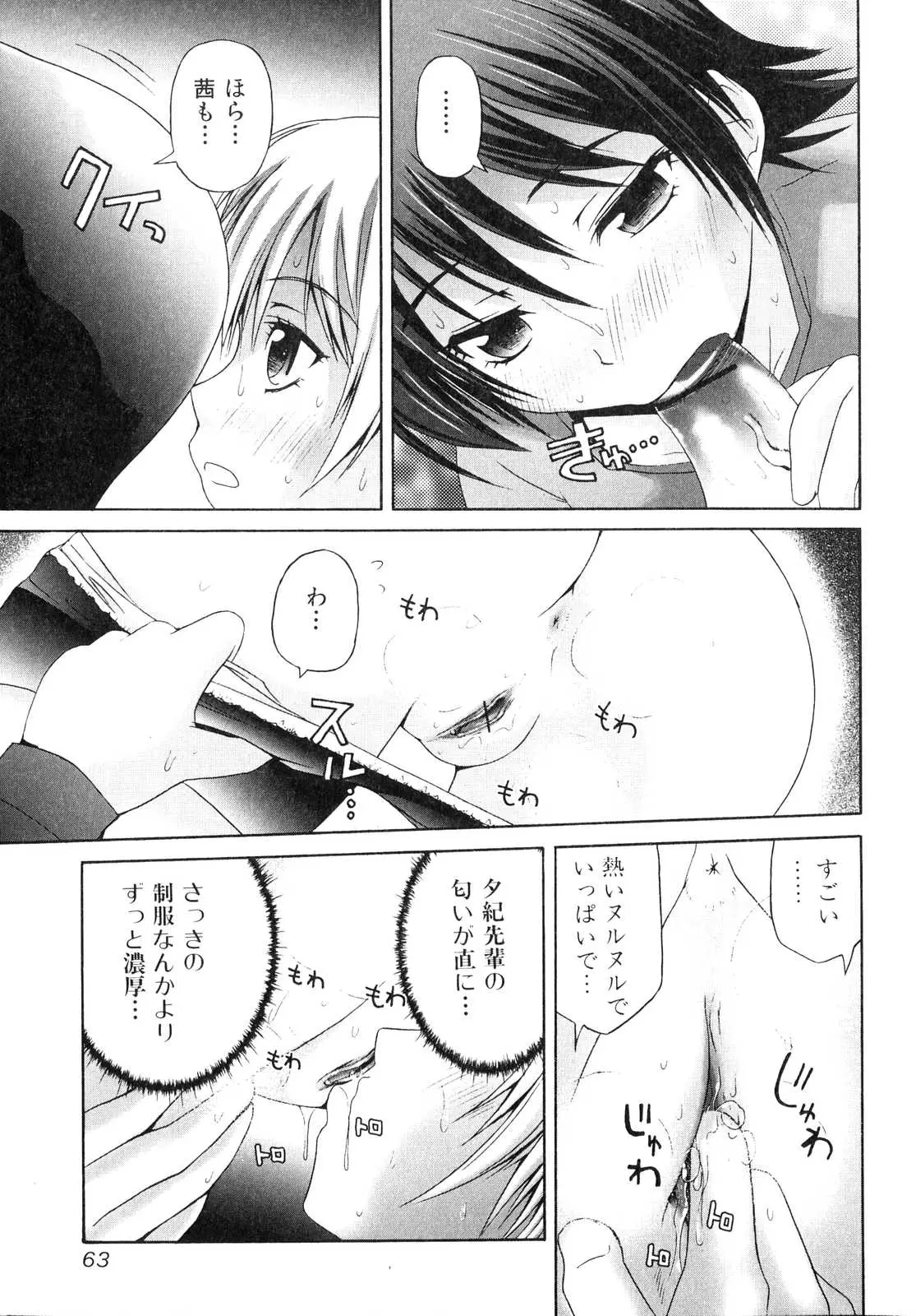 Page 64