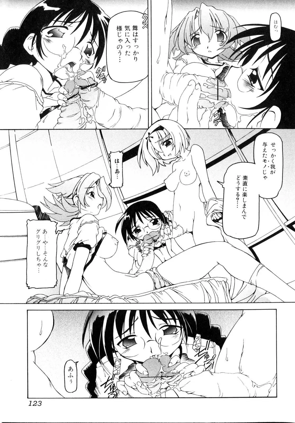 Page 124