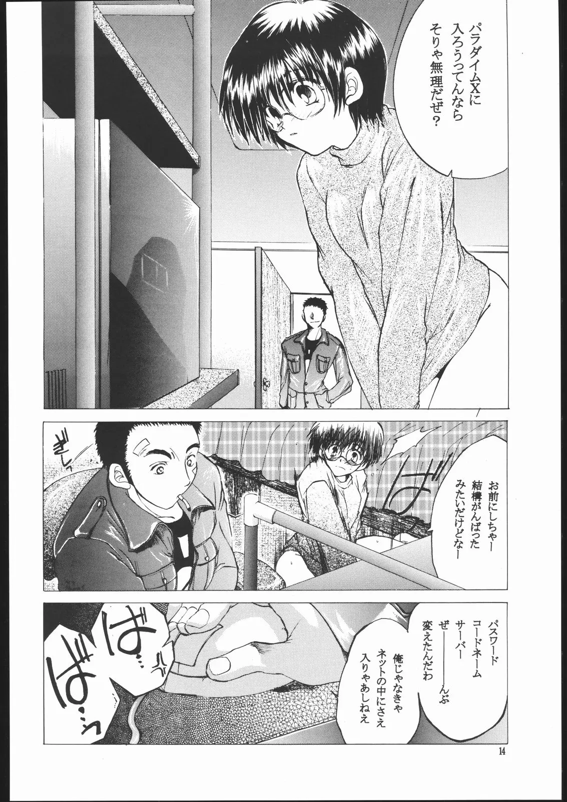 Page 13