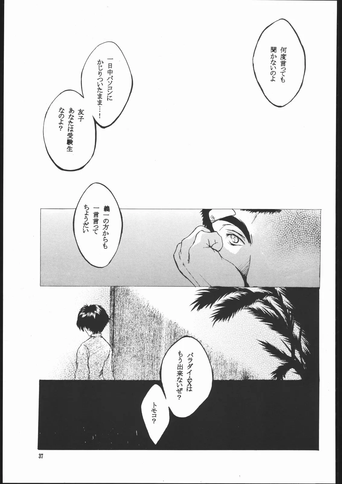 Page 36