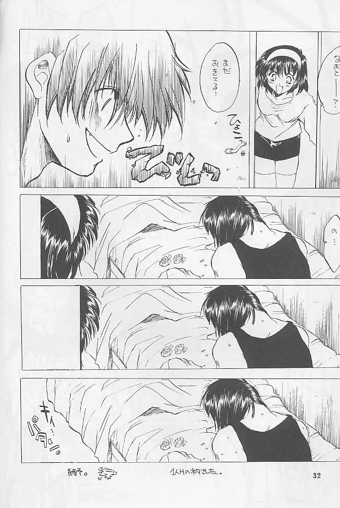Page 31