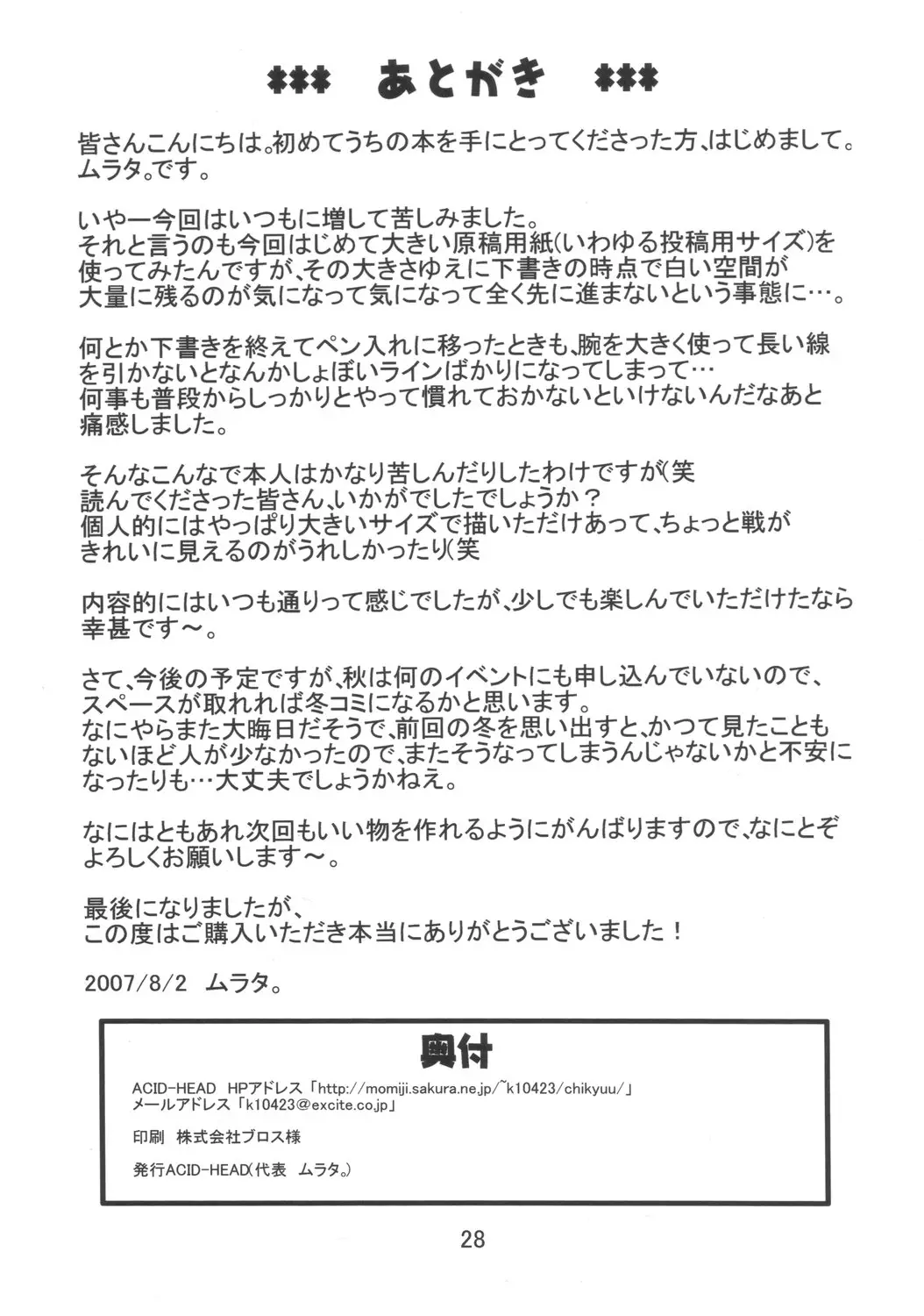 Page 29