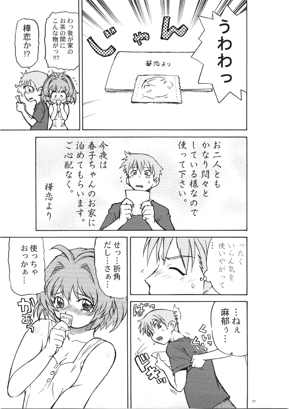 Page 21