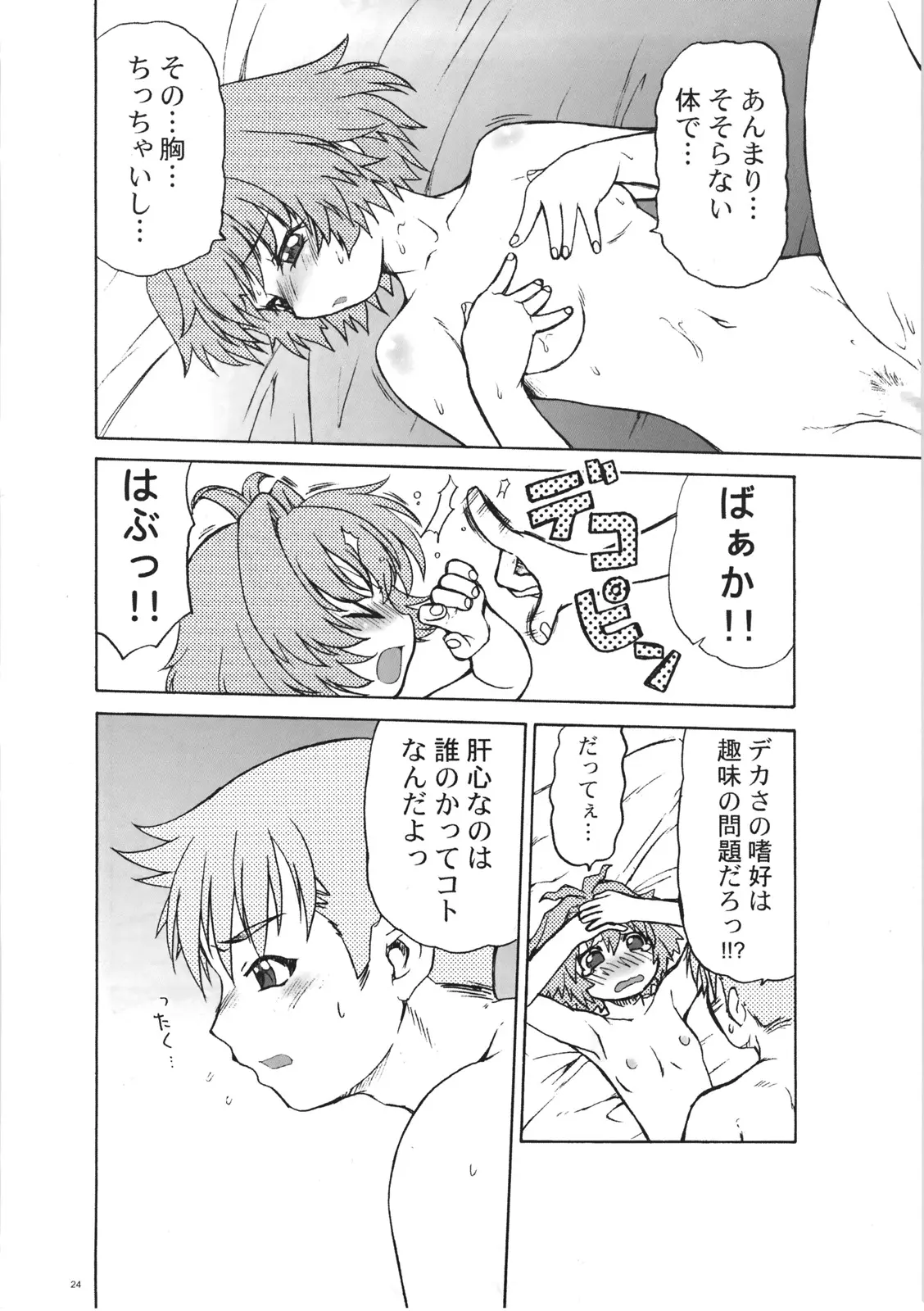 Page 24
