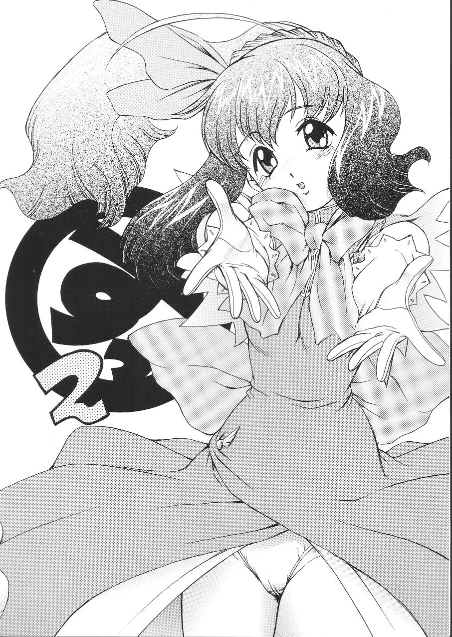 (C62) [Koudansha (Kouda Tomohiro)] Su! 2 (Tenshi no Shippo)