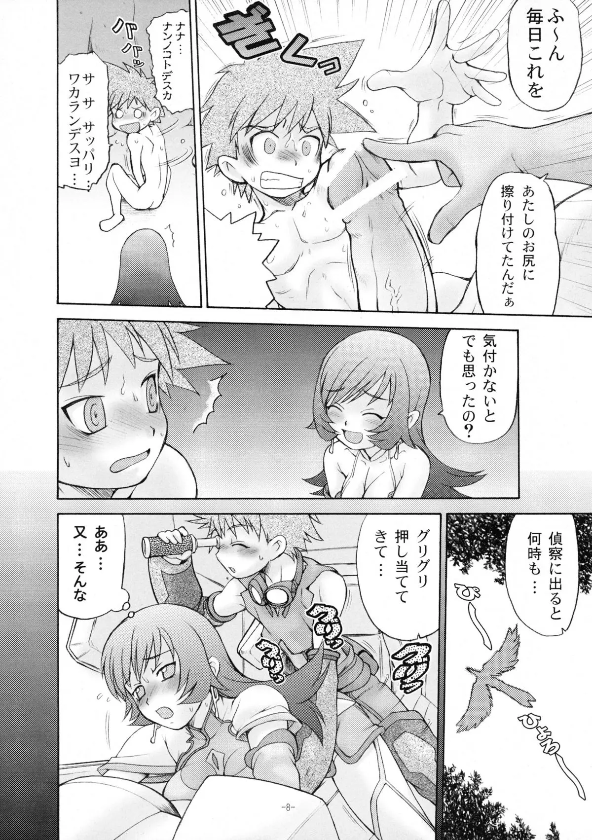 Page 7