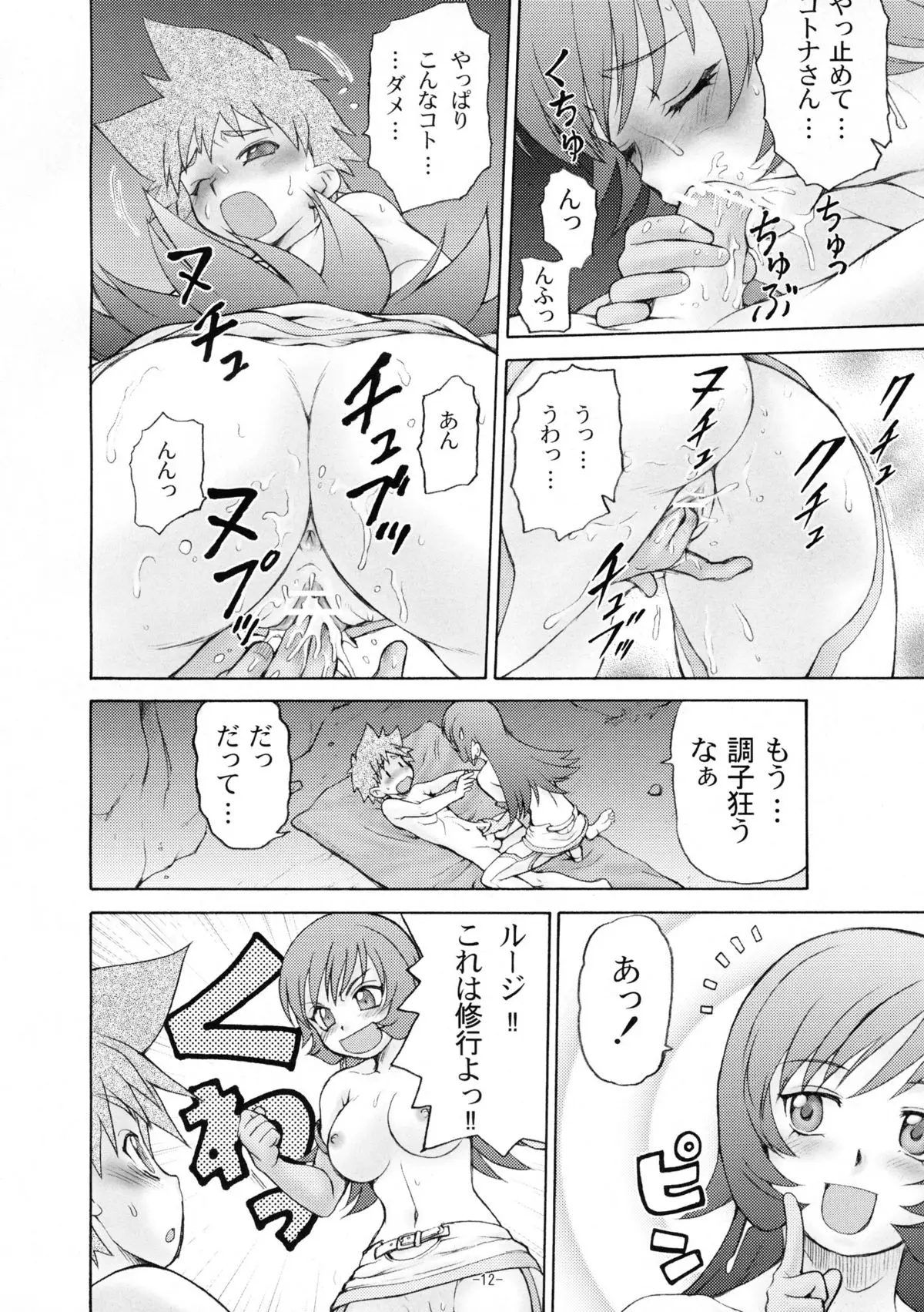 Page 11