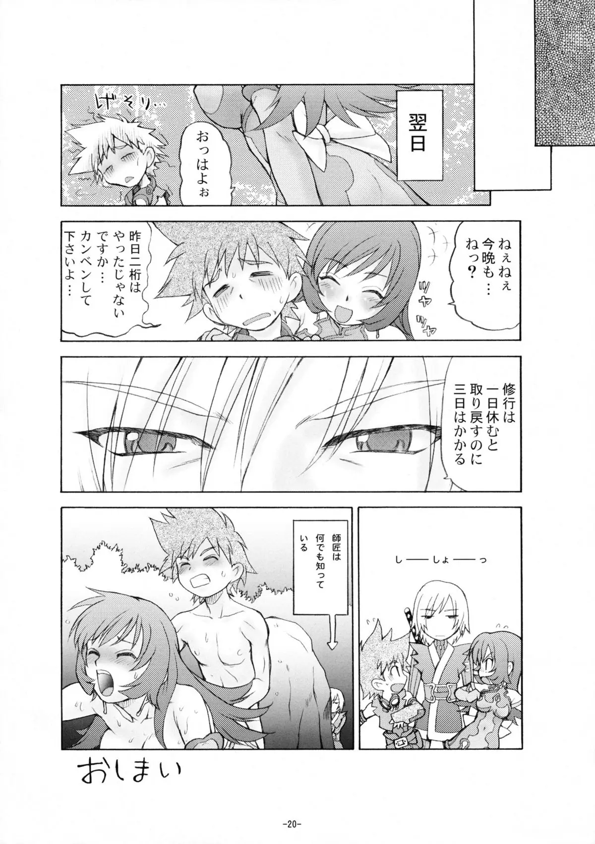Page 19
