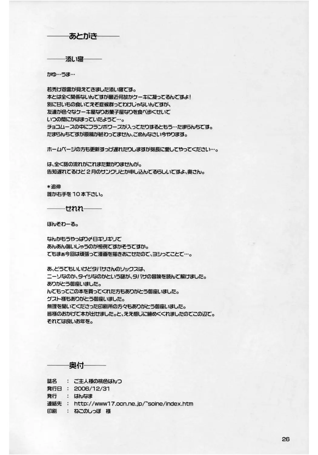 Page 25