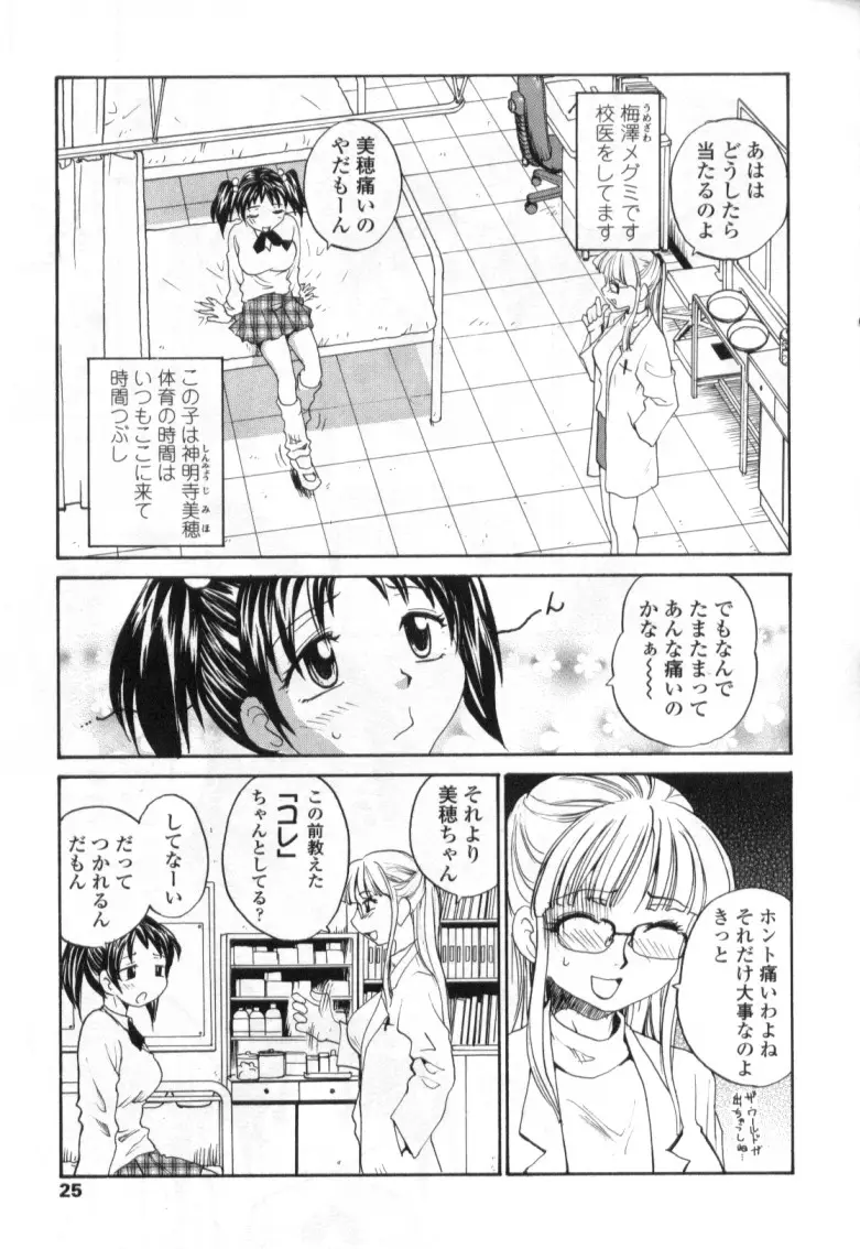Page 25