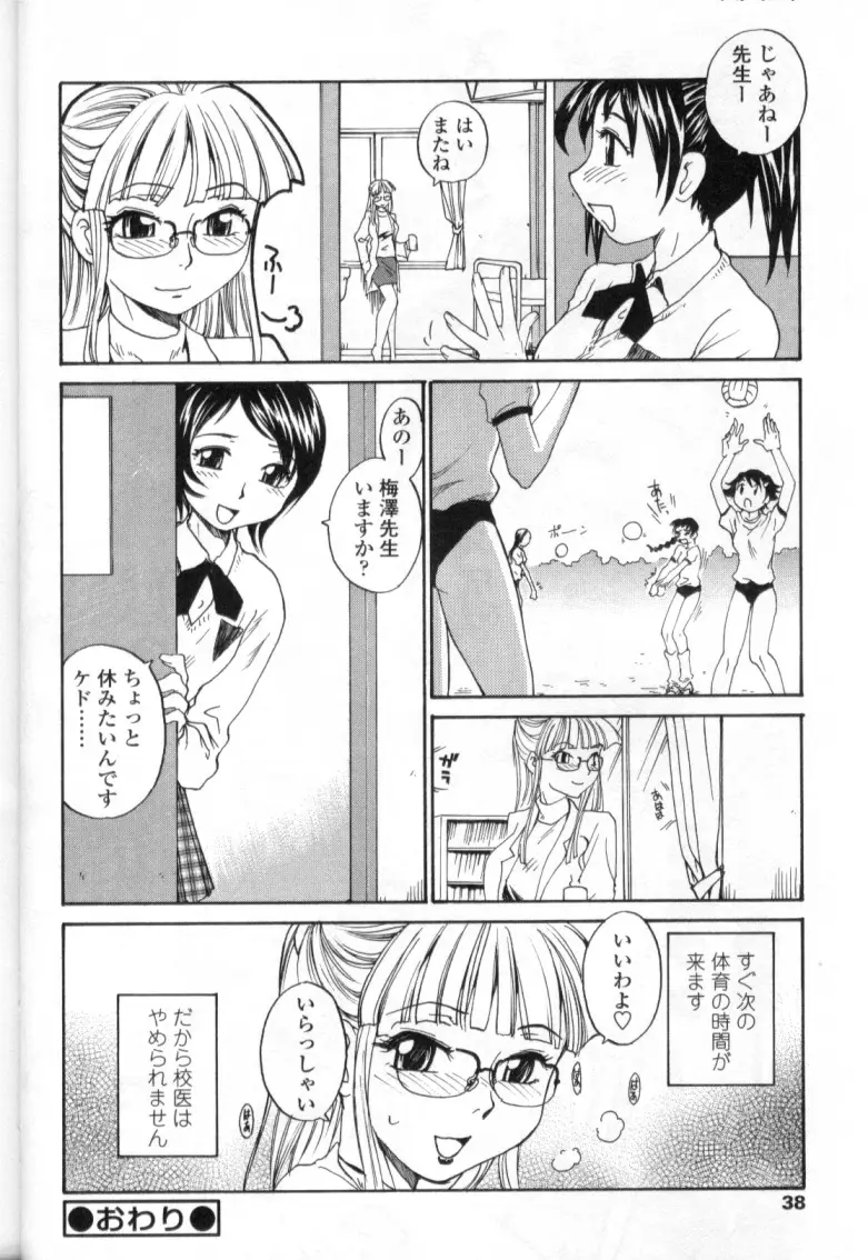 Page 38