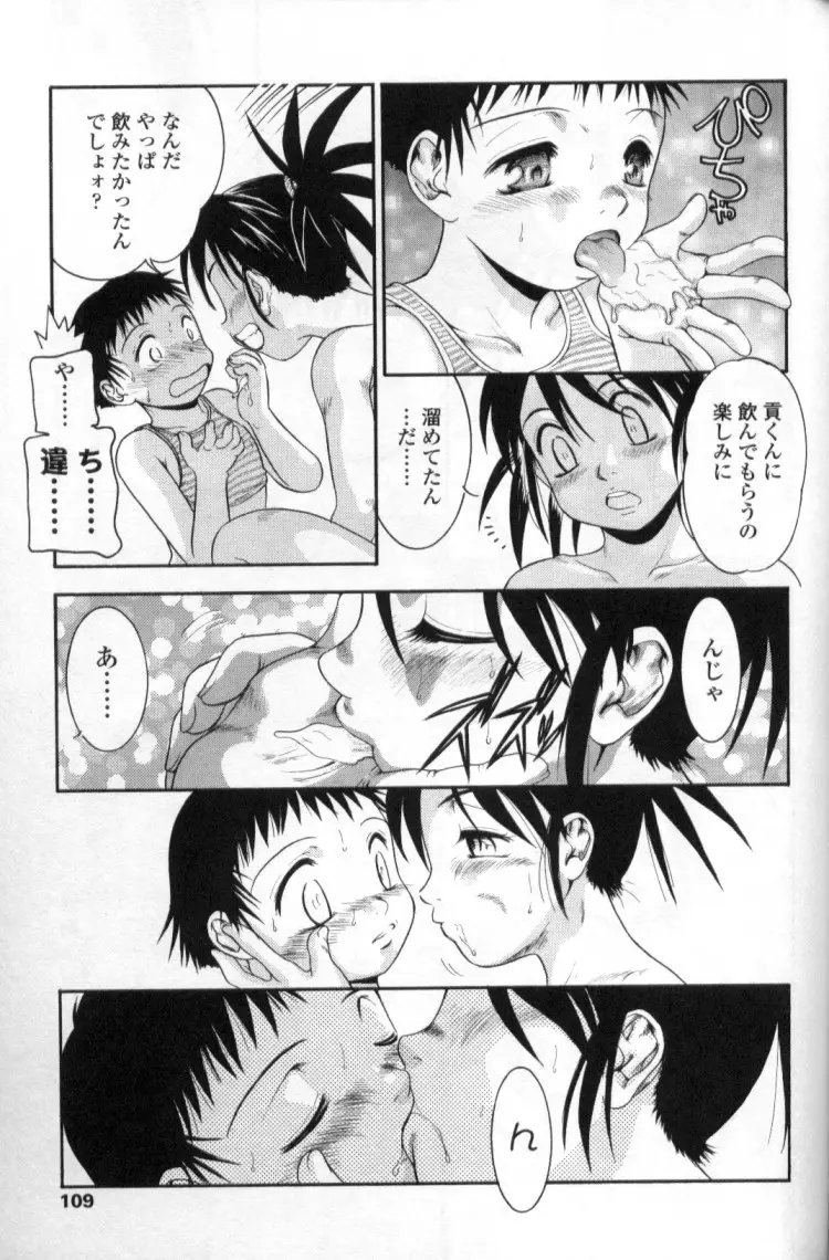Page 109
