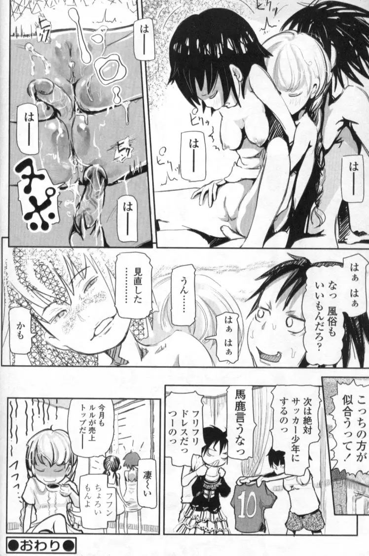 Page 160