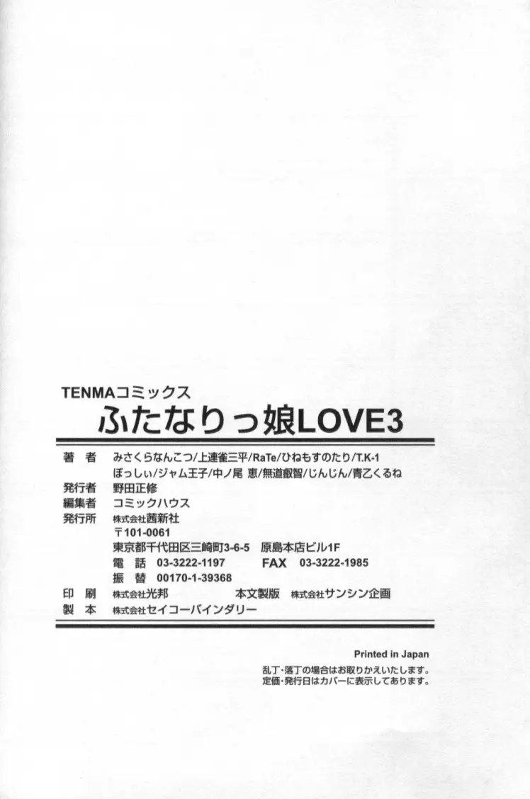 Page 161