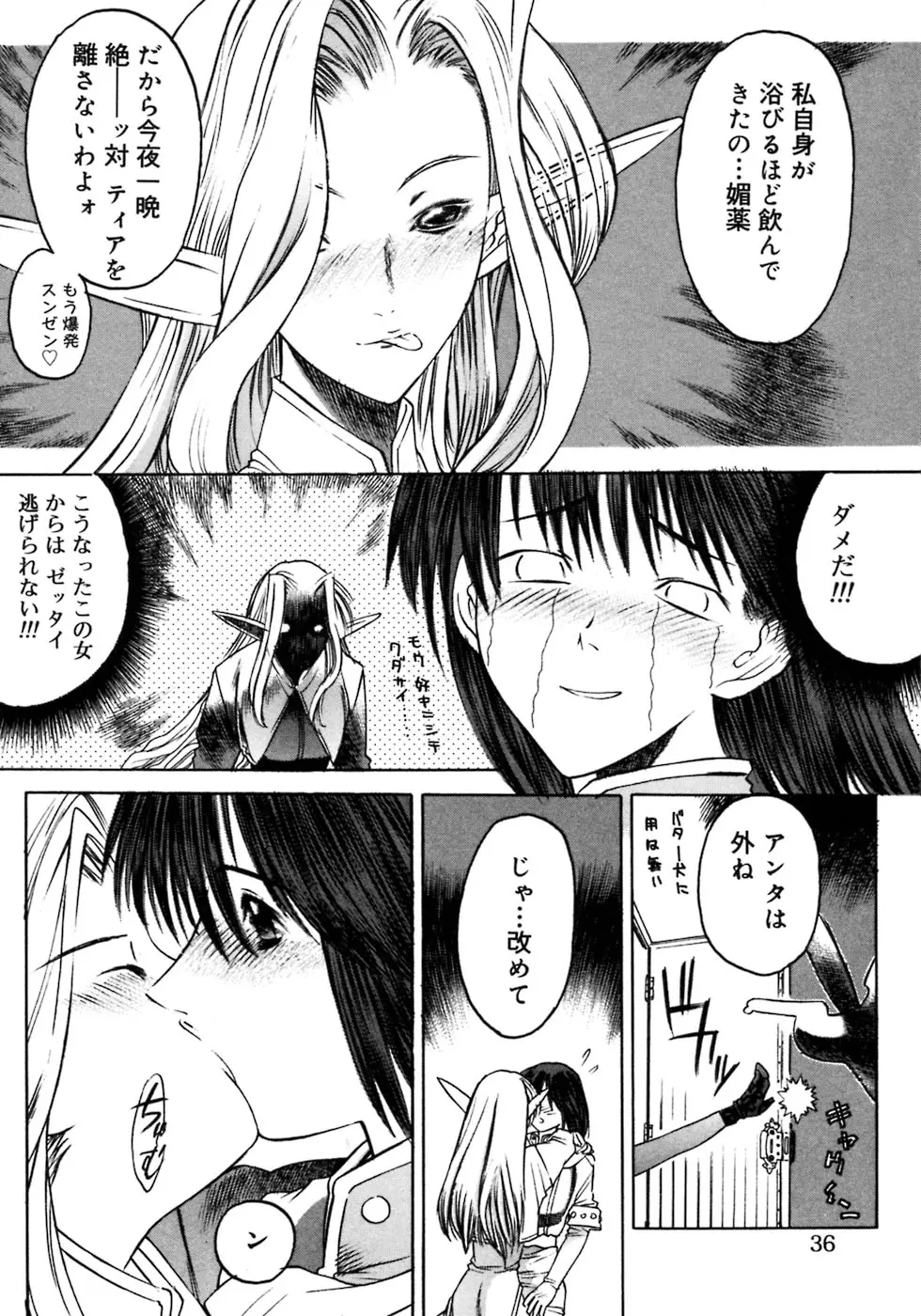 Page 38