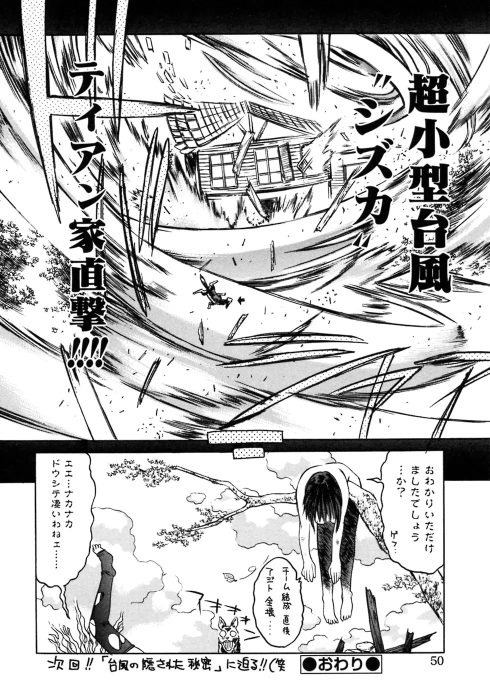 Page 52