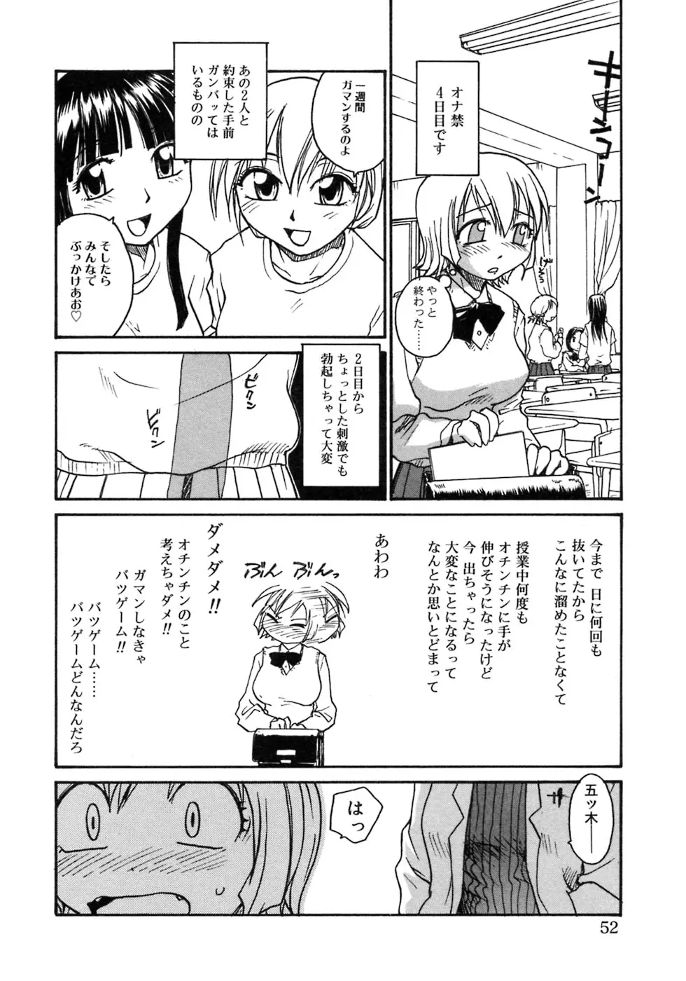 Page 54