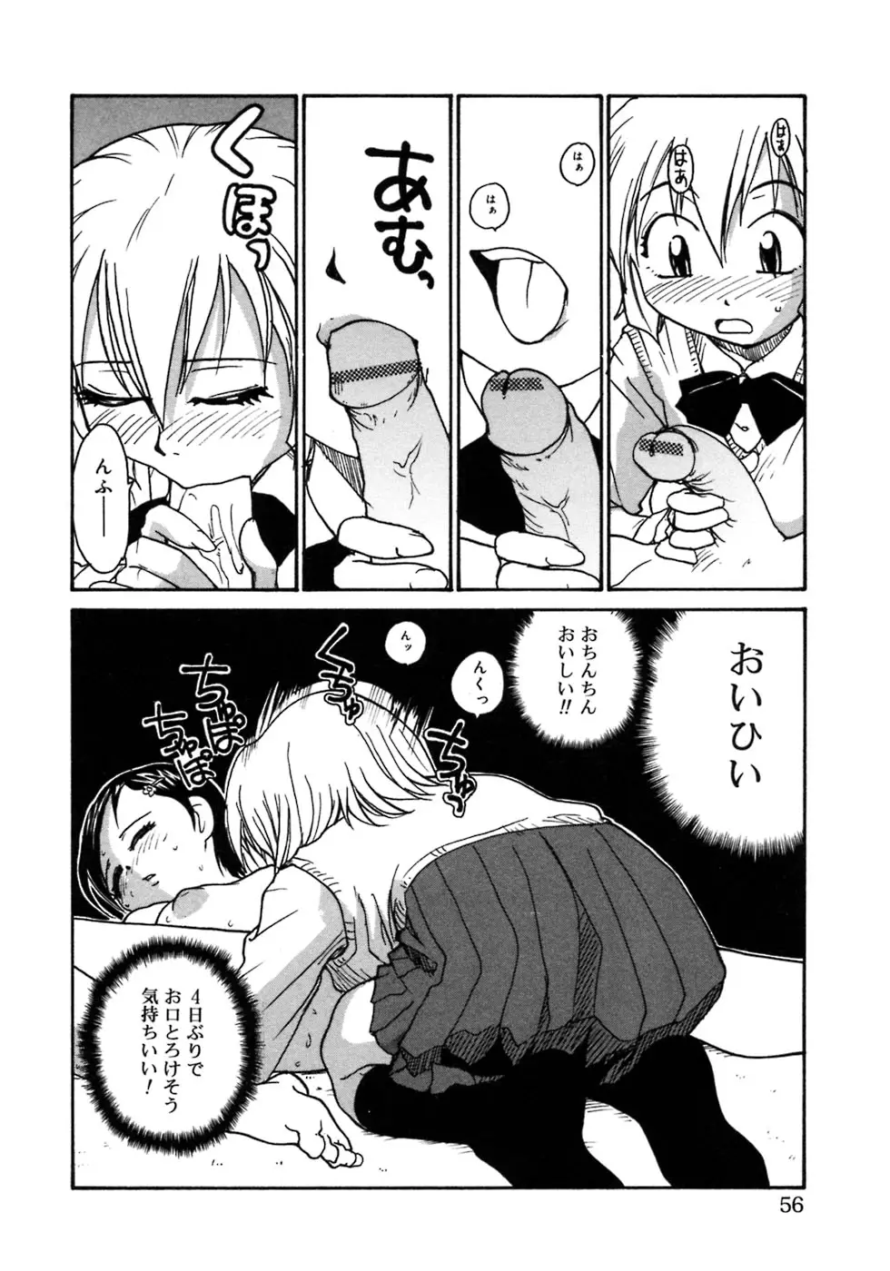 Page 58