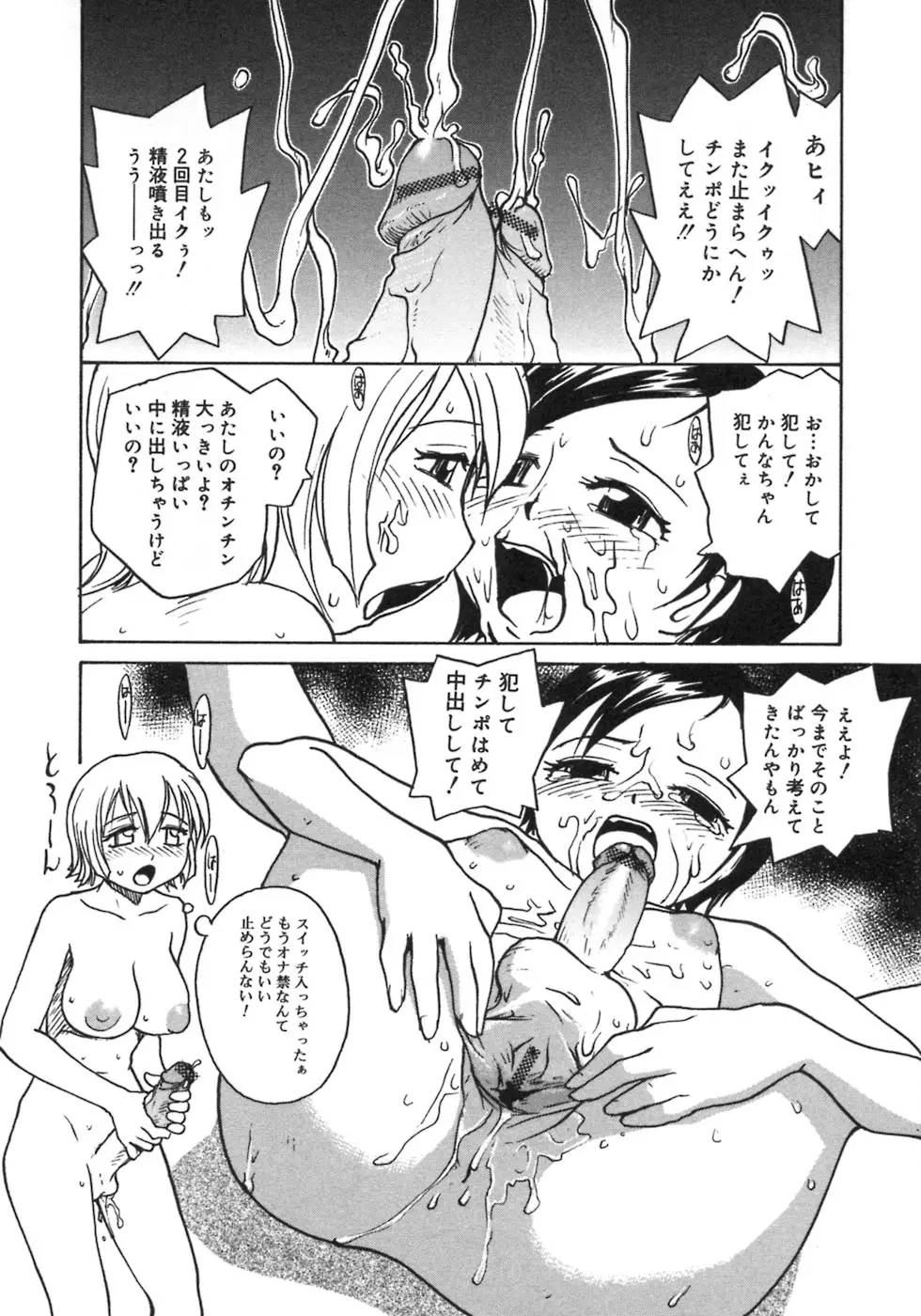 Page 64