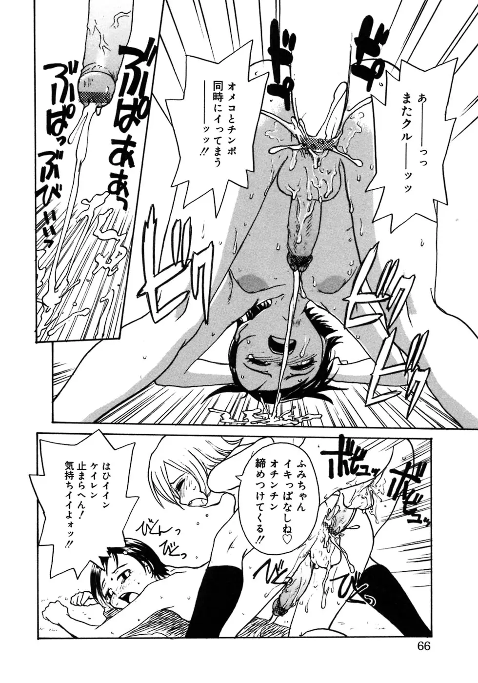 Page 68