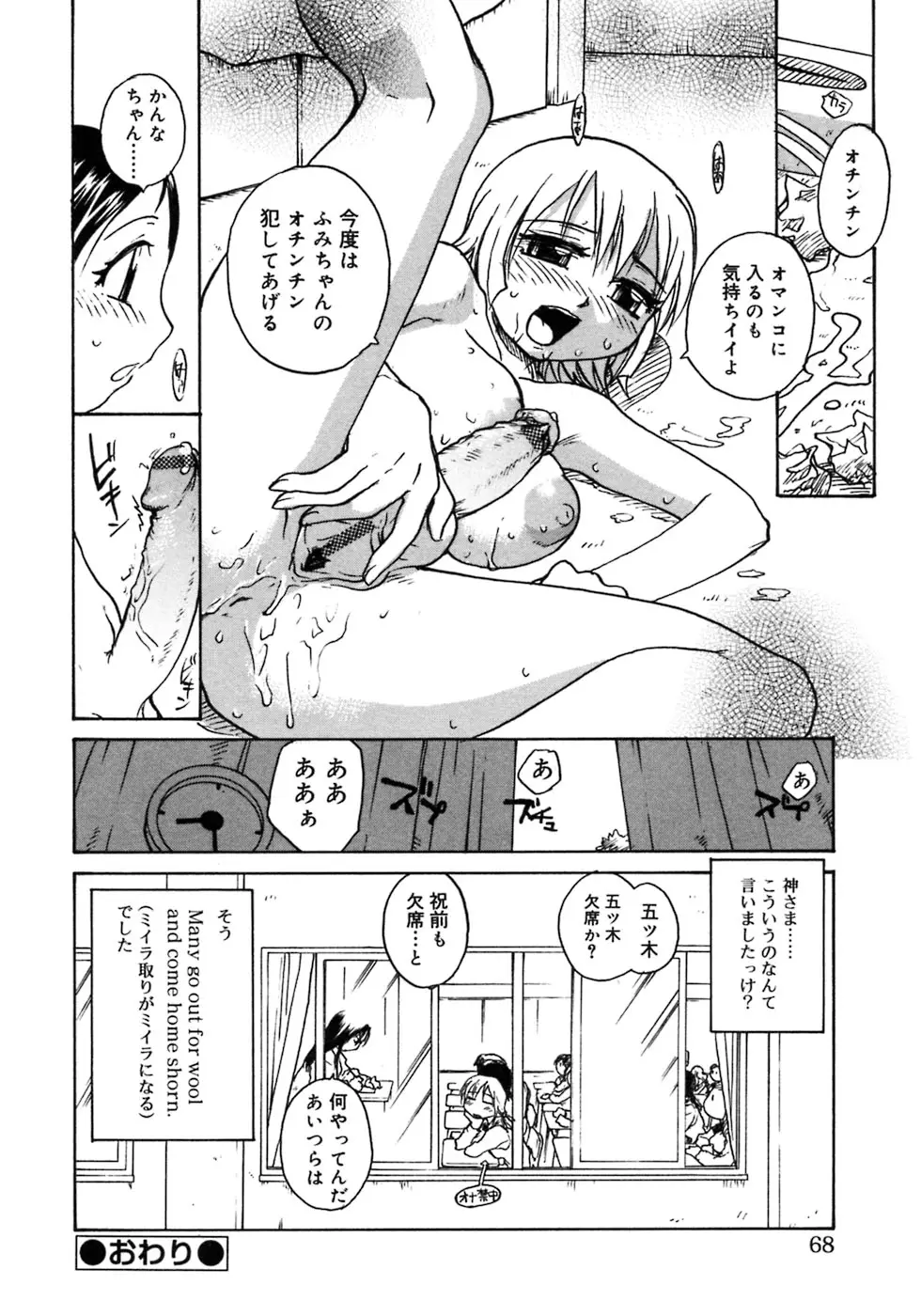 Page 70