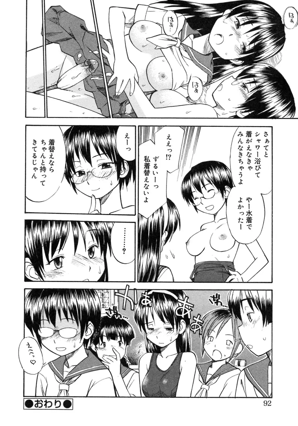 Page 94