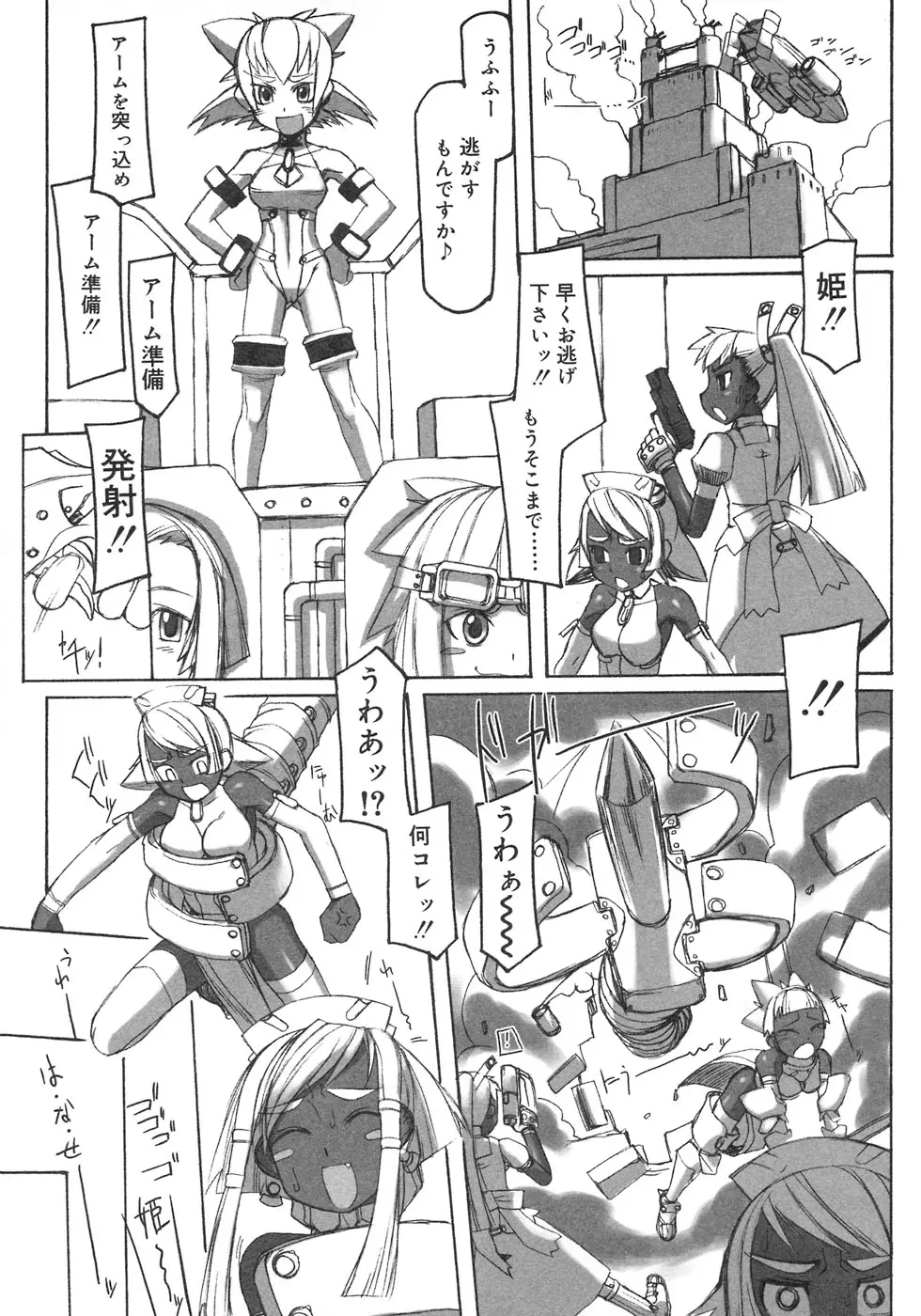 Page 103