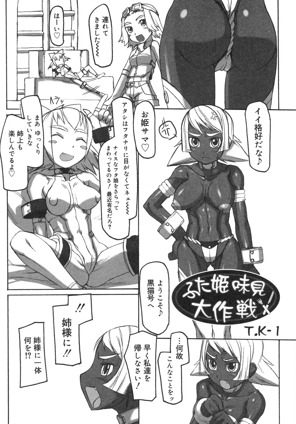 Page 104