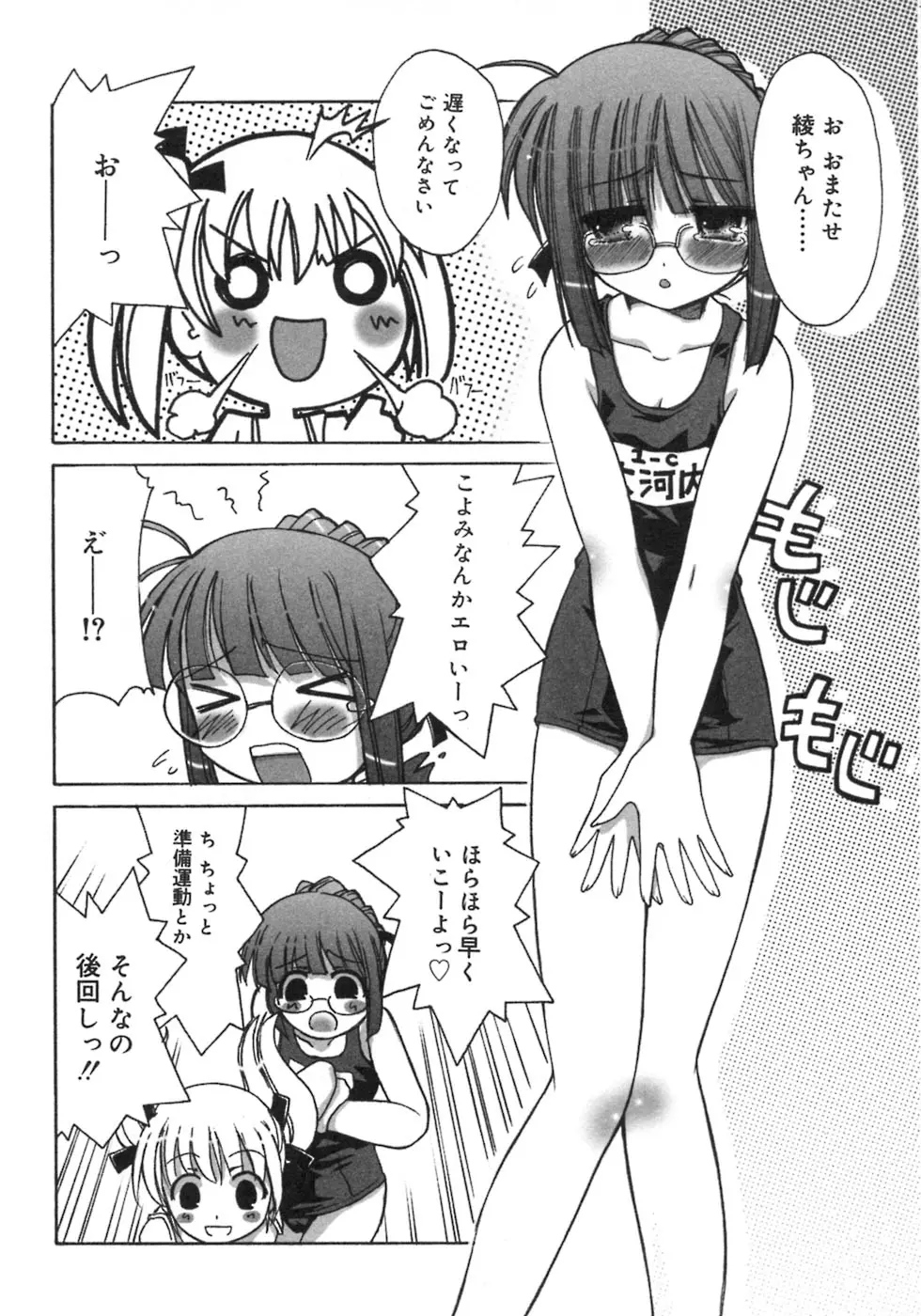 Page 132