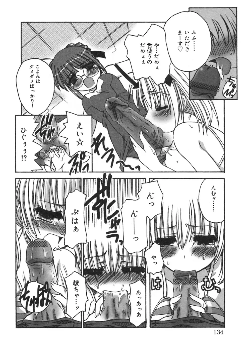 Page 136