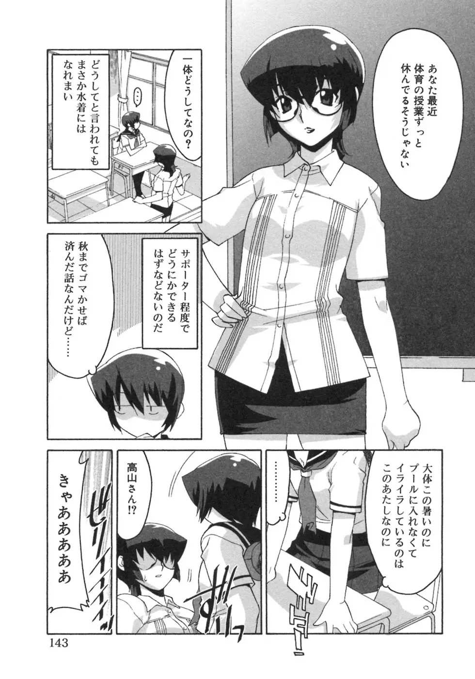 Page 145