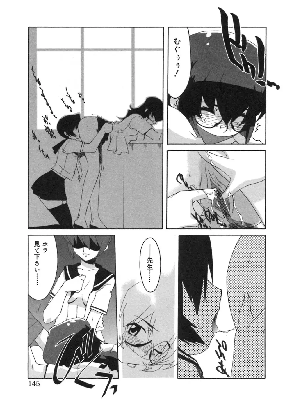 Page 147
