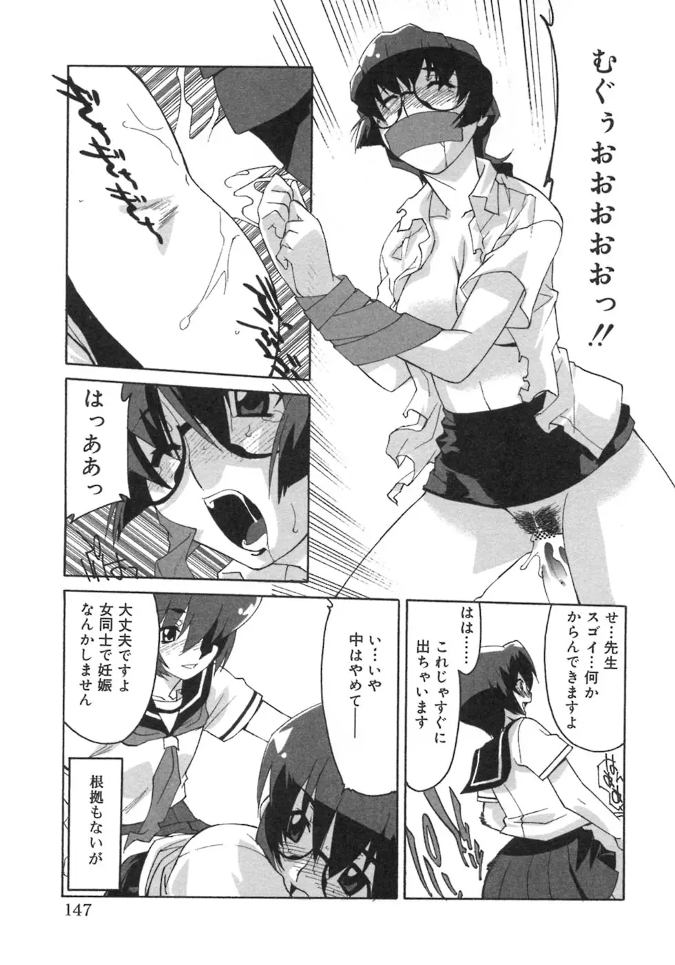 Page 149