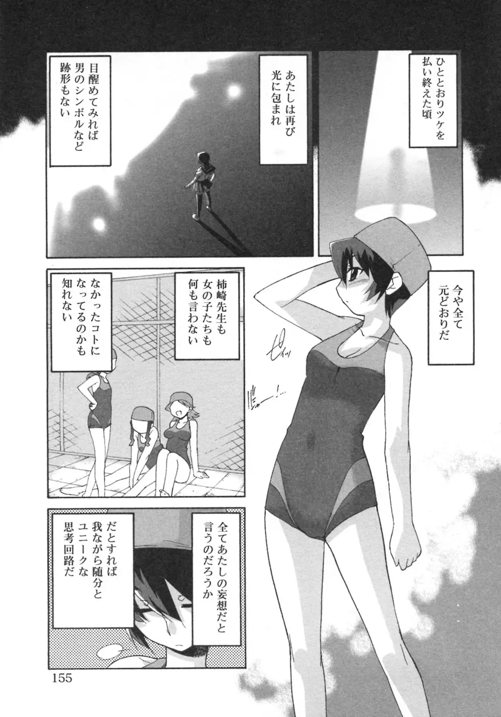 Page 157