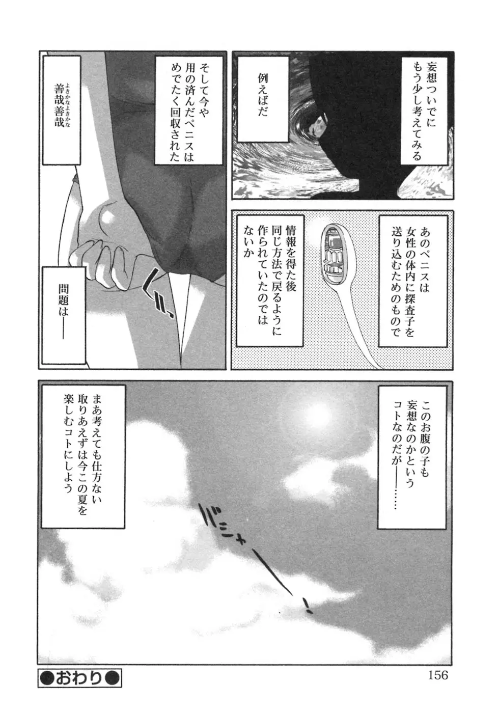 Page 158