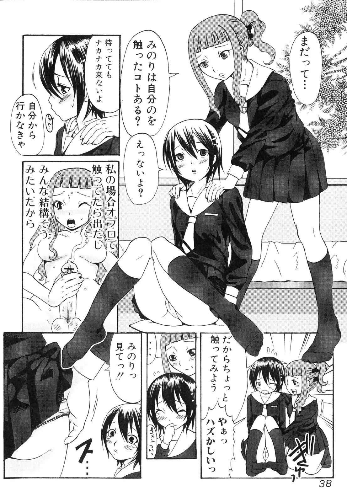 Page 39