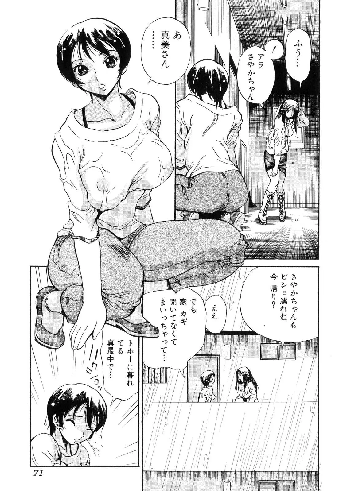 Page 72