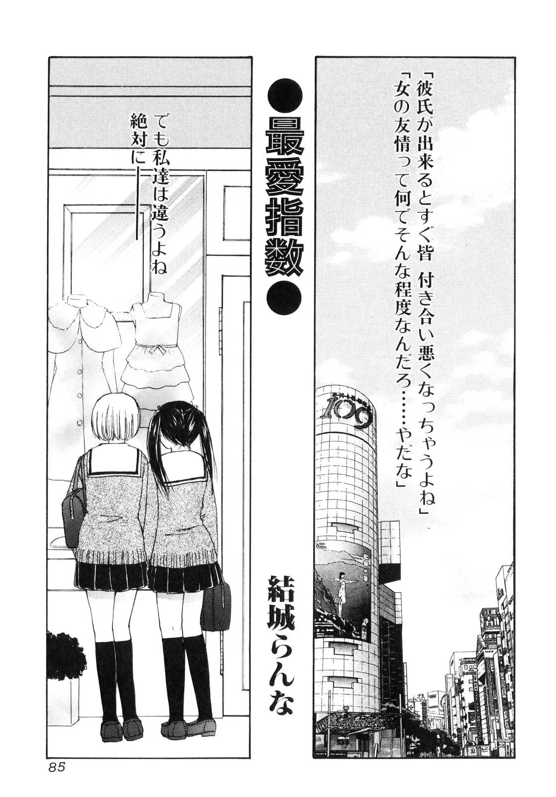 Page 86