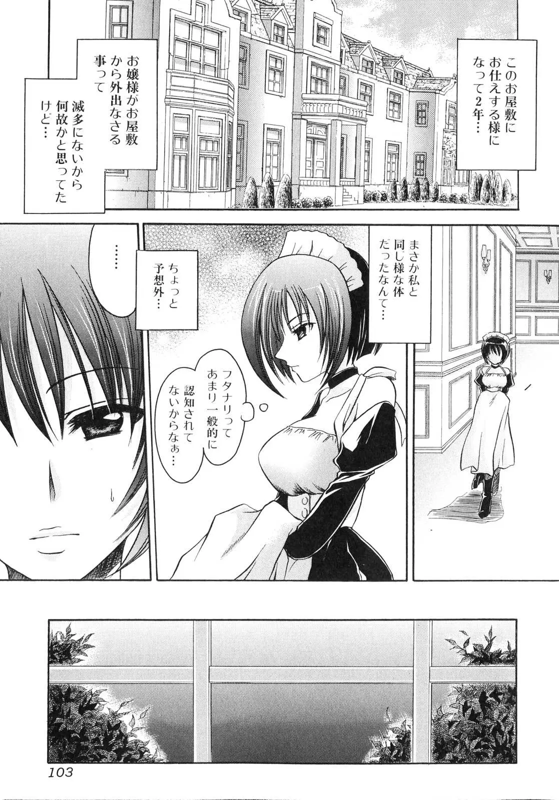 Page 104