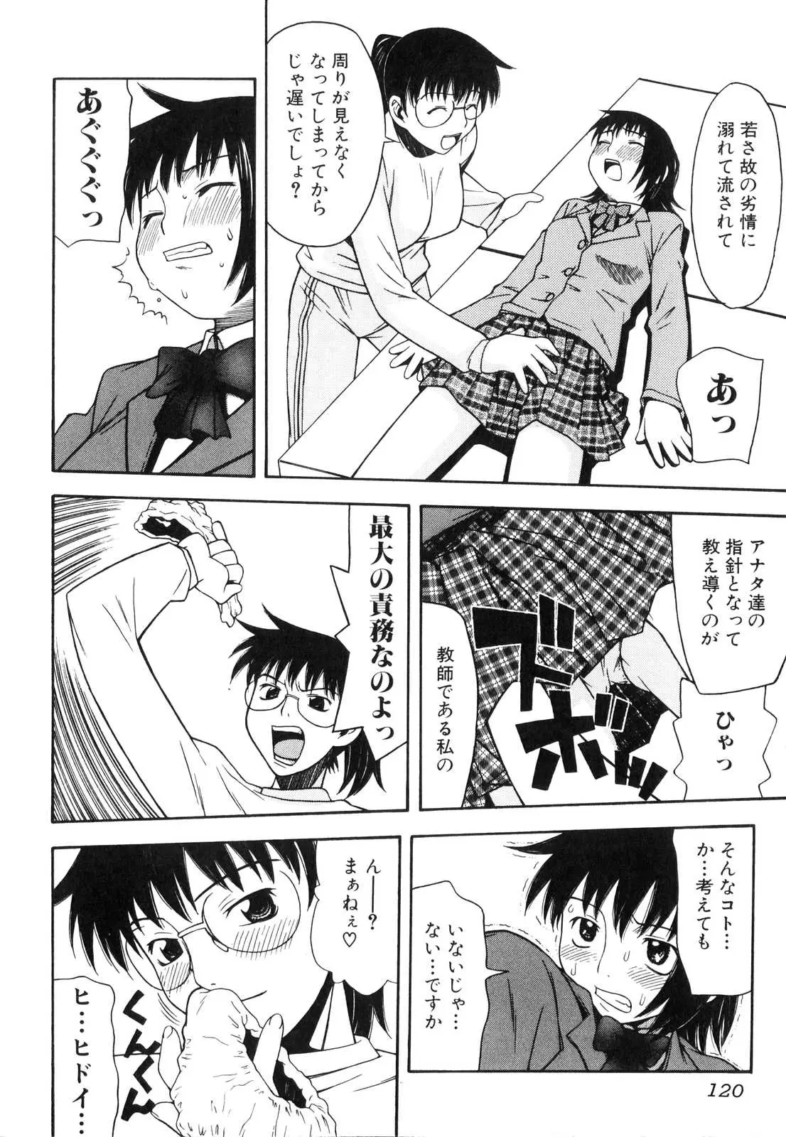 Page 121