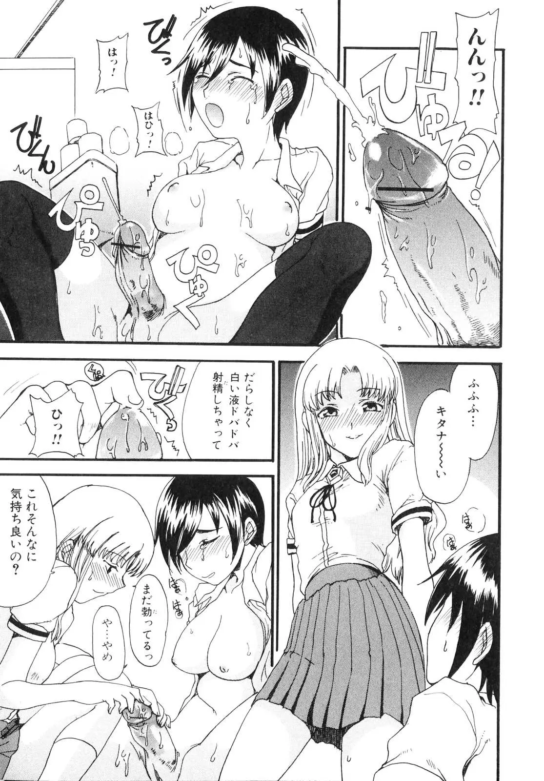 Page 82