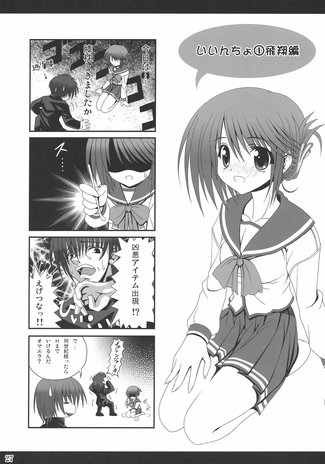 Page 26