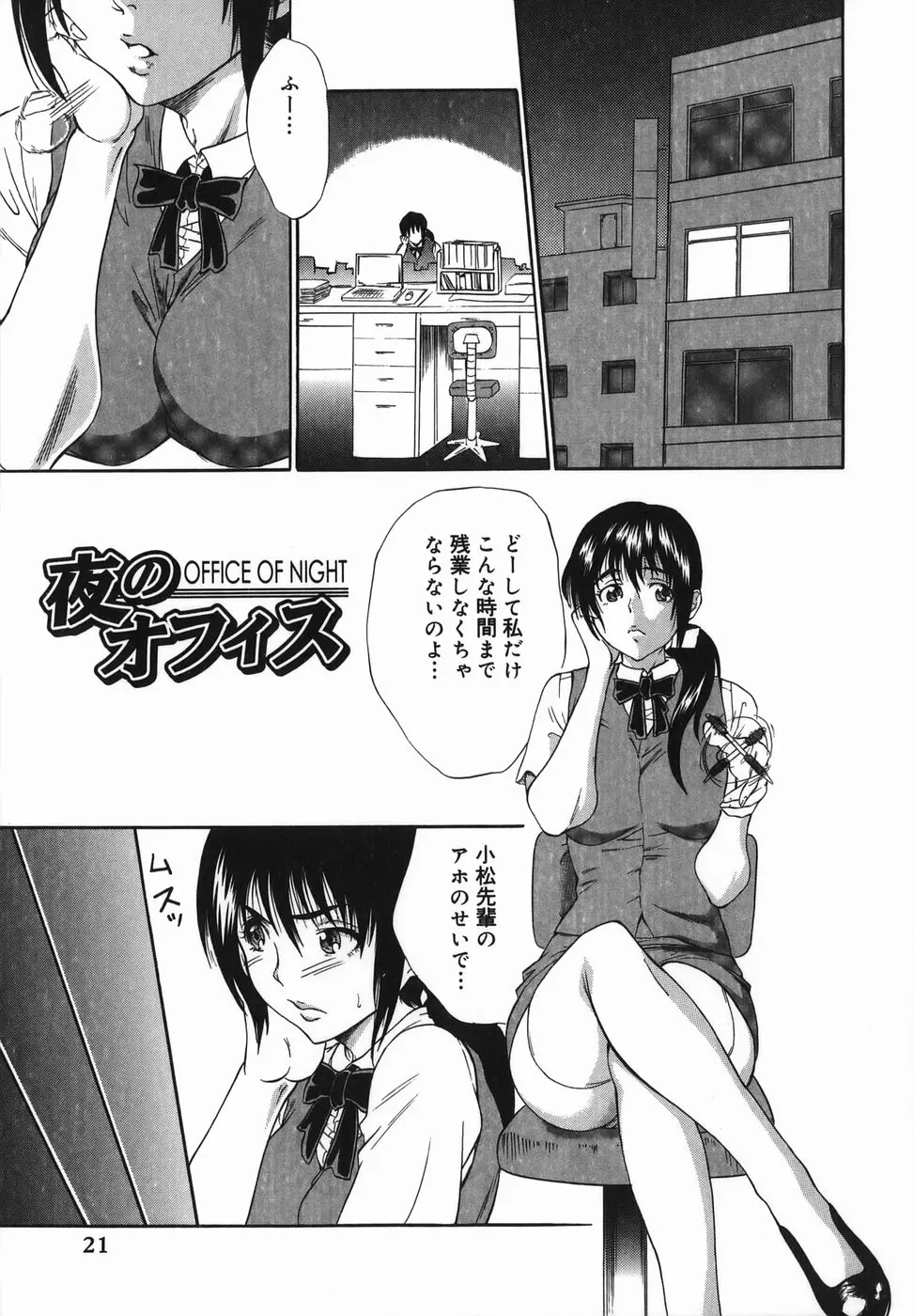 Page 21