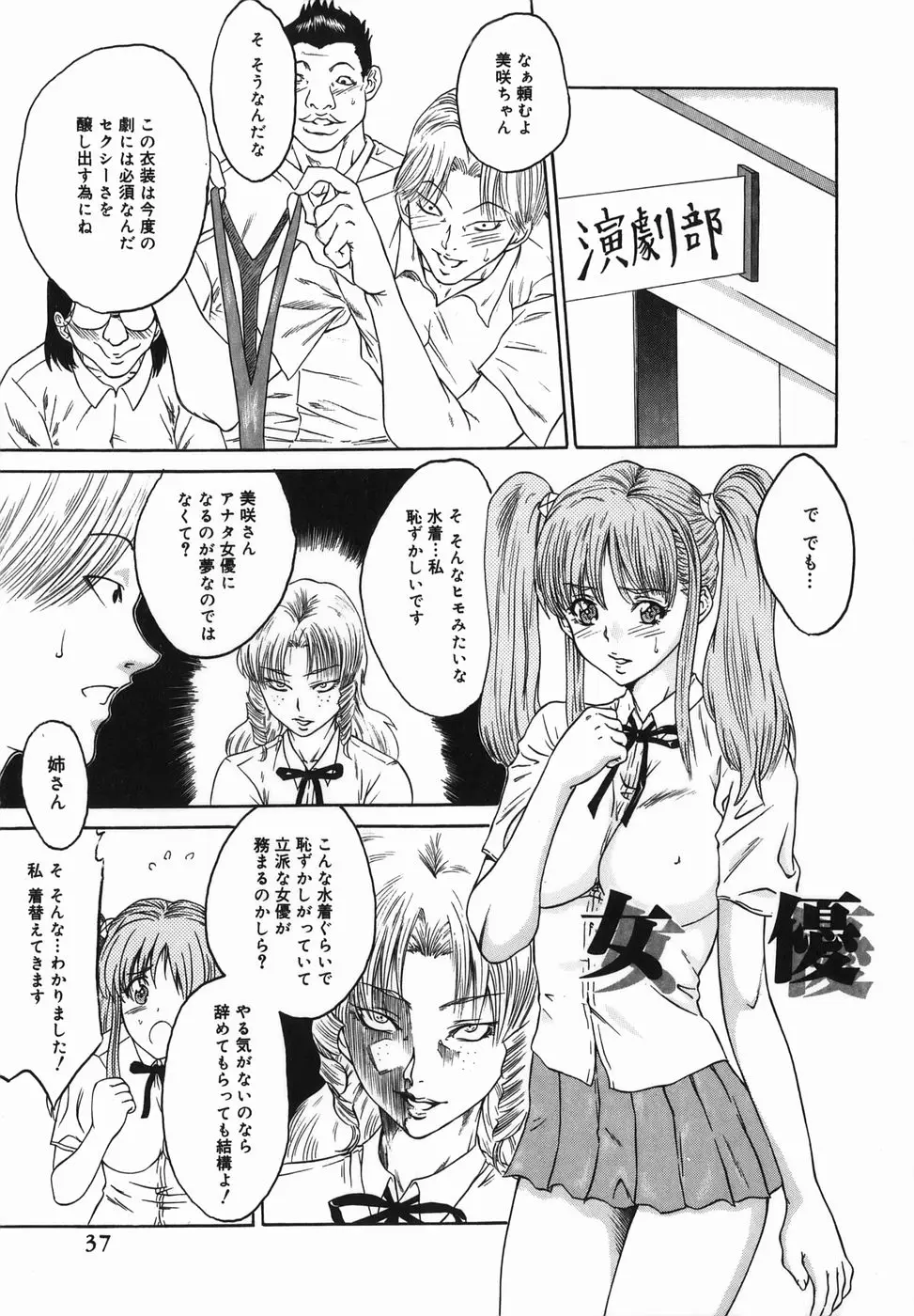 Page 37
