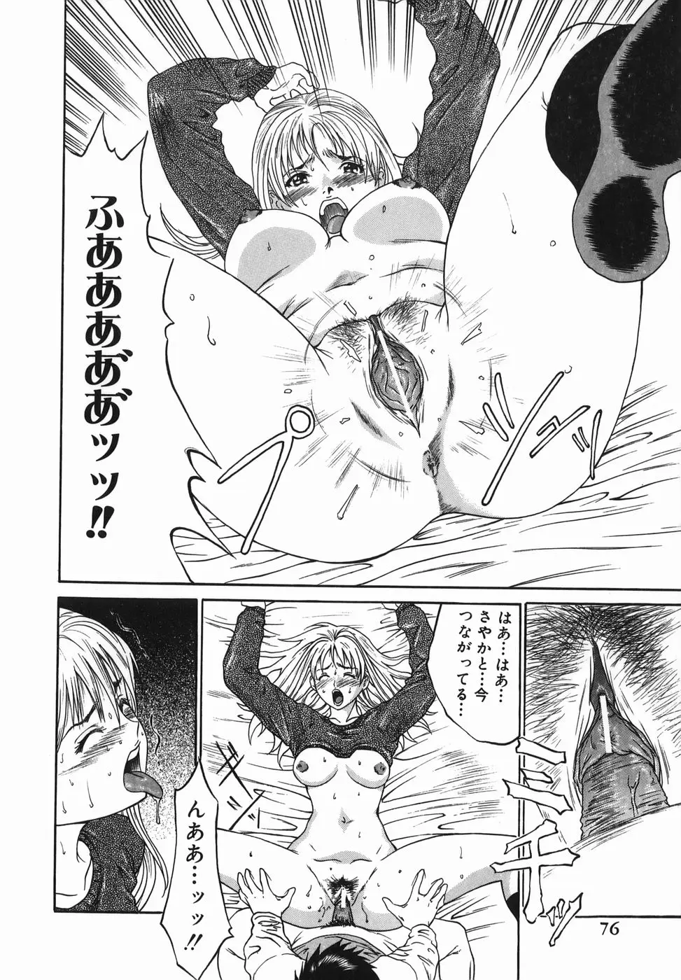 Page 76