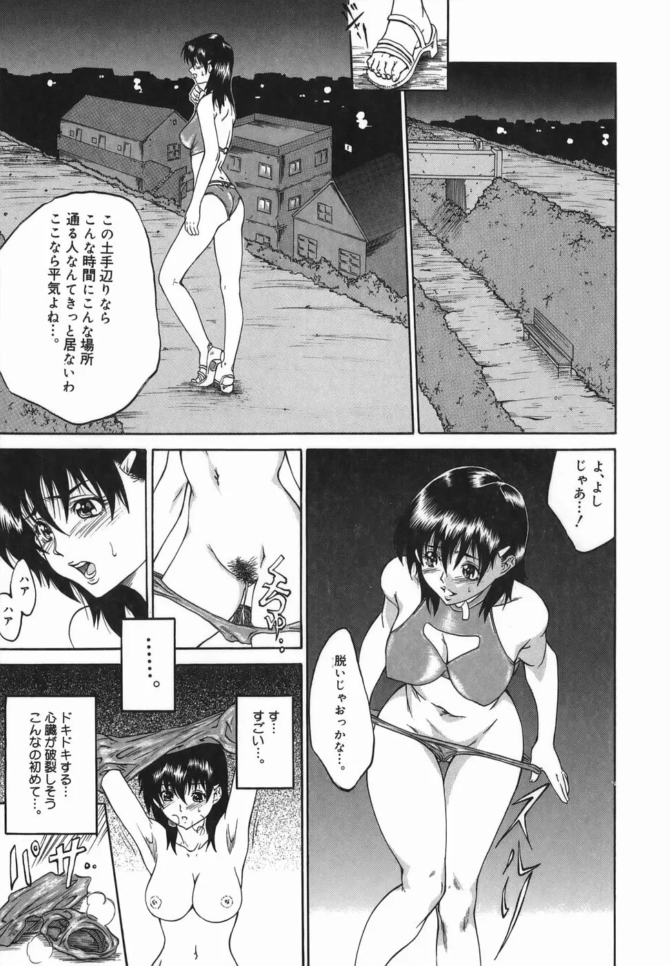 Page 87