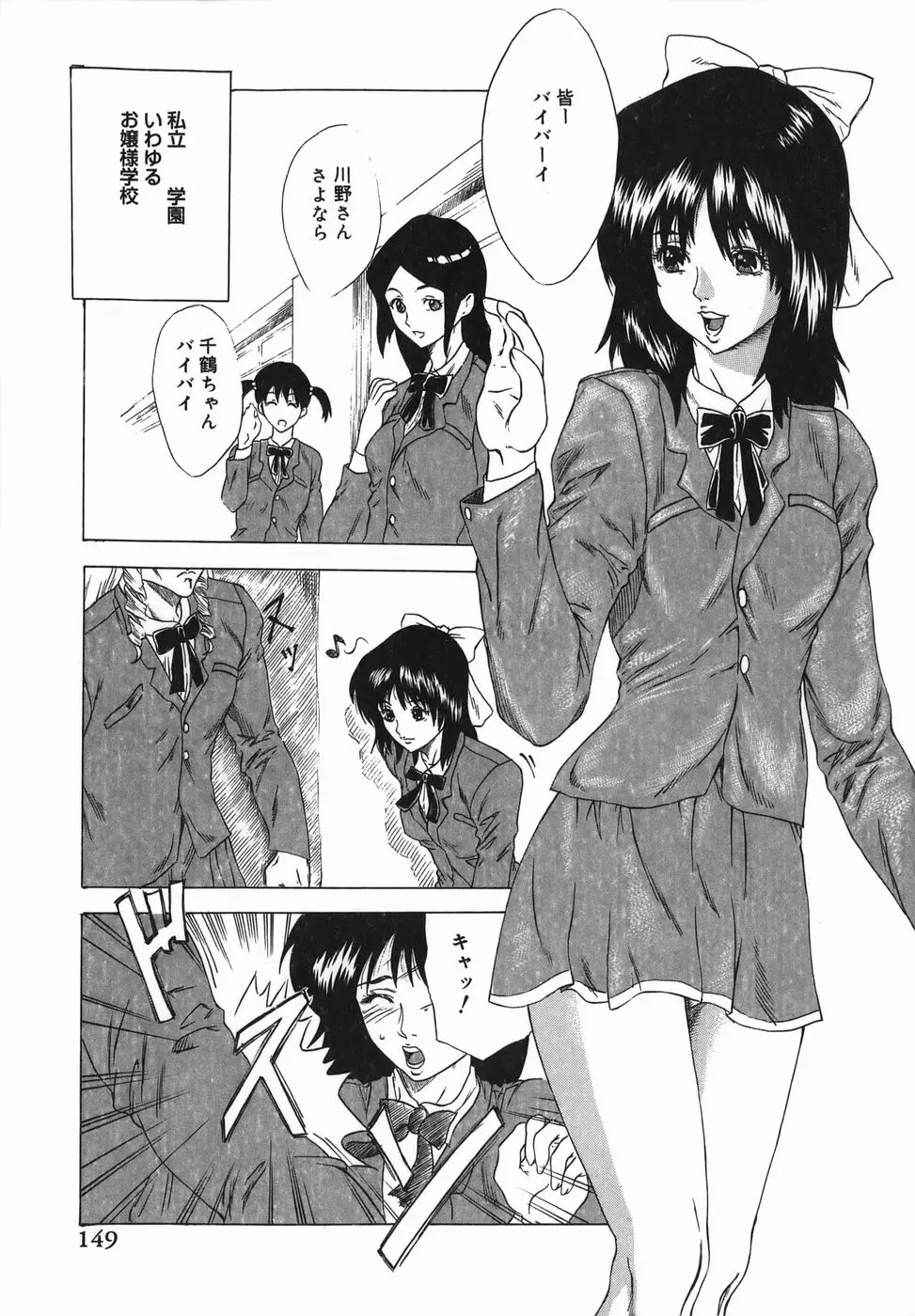 Page 149
