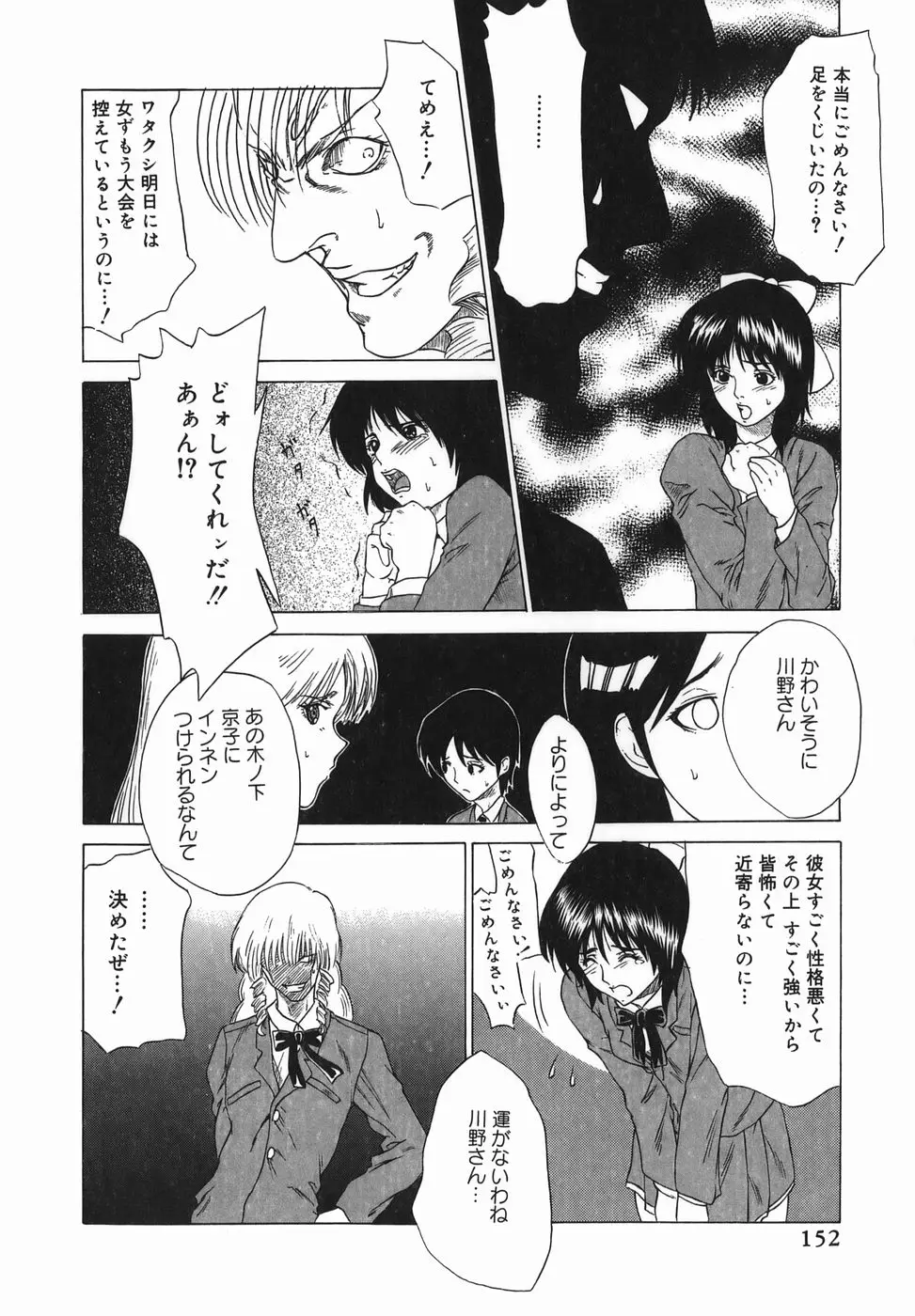 Page 152