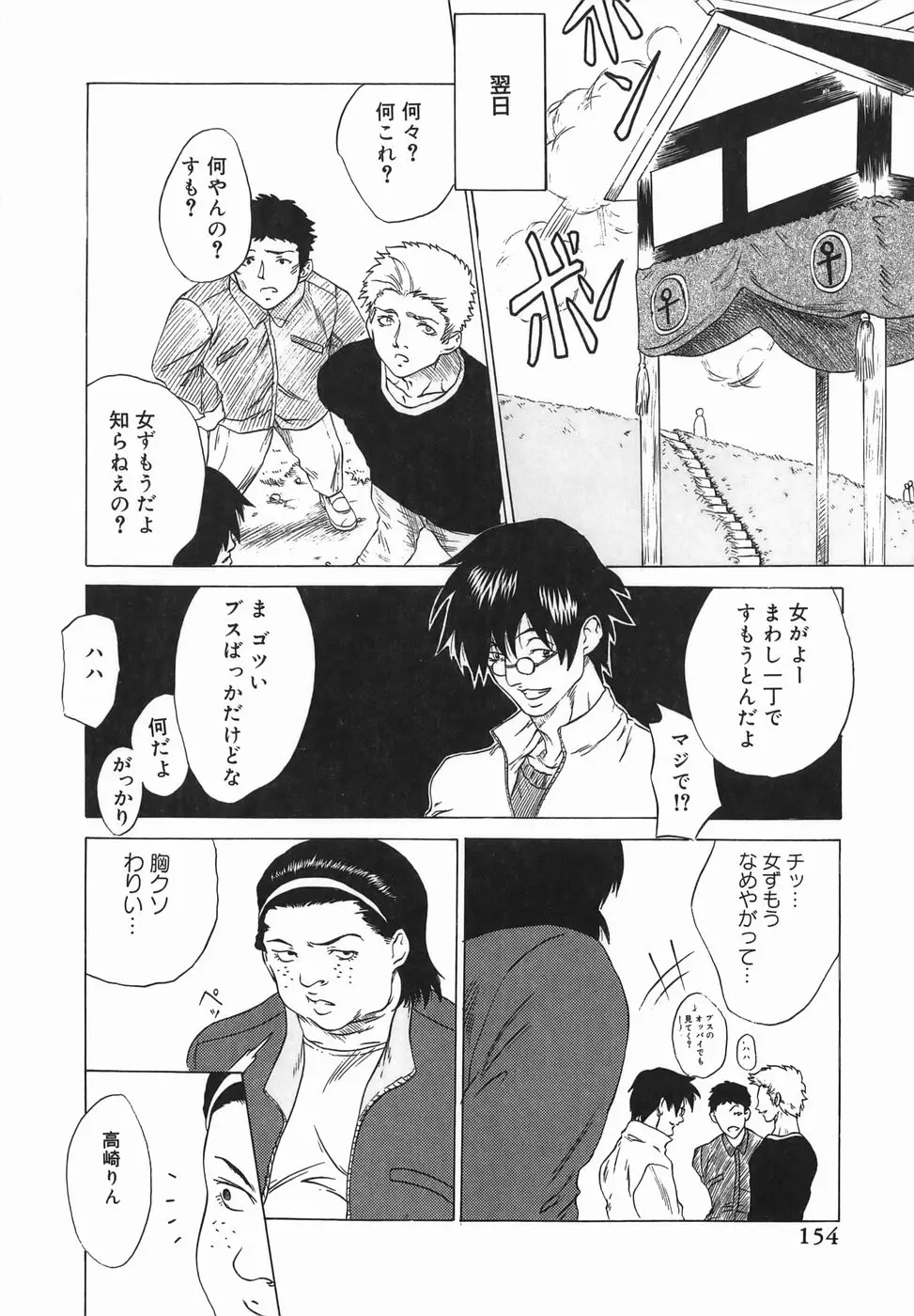 Page 154